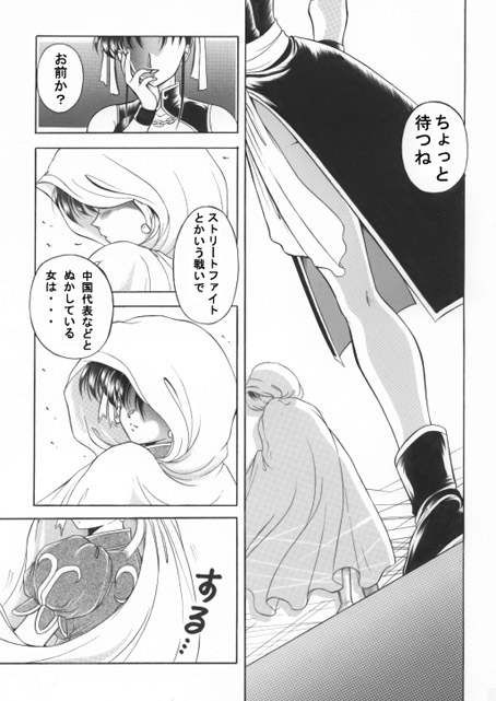 昔の同人誌作品 - Page 42