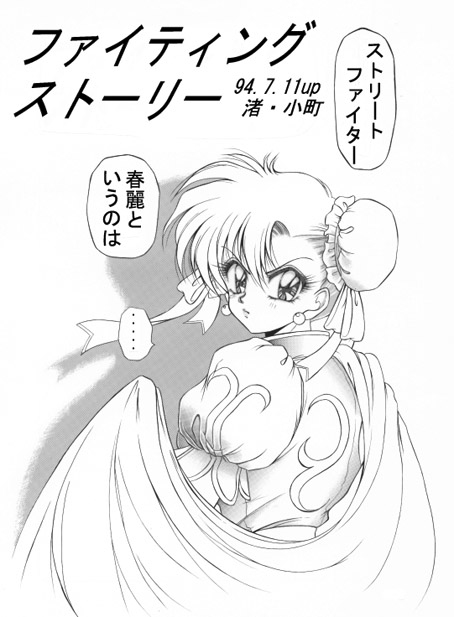 昔の同人誌作品 - Page 43