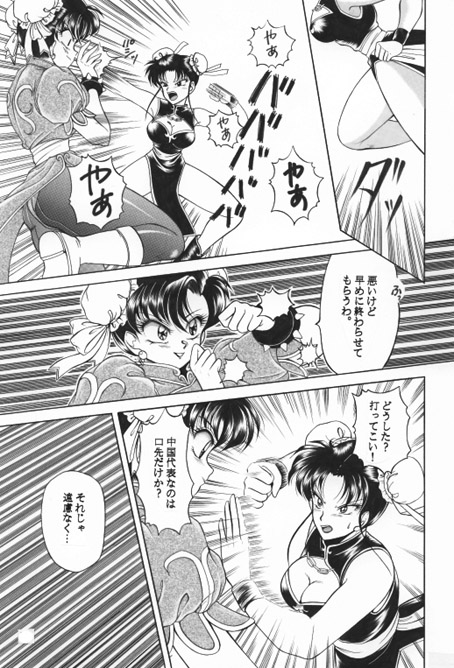 昔の同人誌作品 - Page 48
