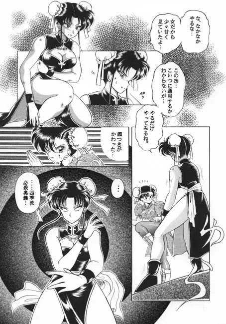 昔の同人誌作品 - Page 50