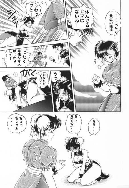 昔の同人誌作品 page 54 featuring ataru moroboshi urusei yatsura parody - incomplete hentai manga - read online free