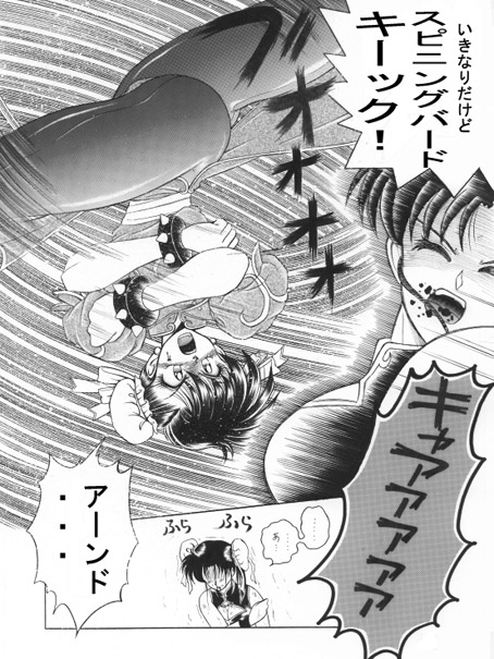 昔の同人誌作品 - Page 57