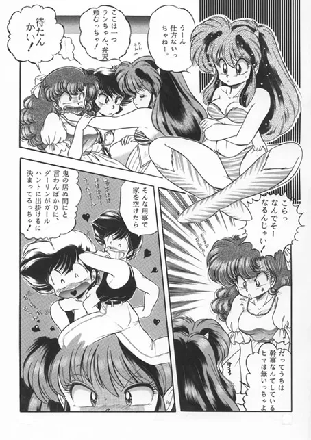 昔の同人誌作品 page 64 featuring ataru moroboshi urusei yatsura parody - incomplete hentai manga - read online free