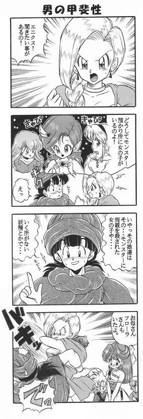 昔の同人誌作品 - Page 75