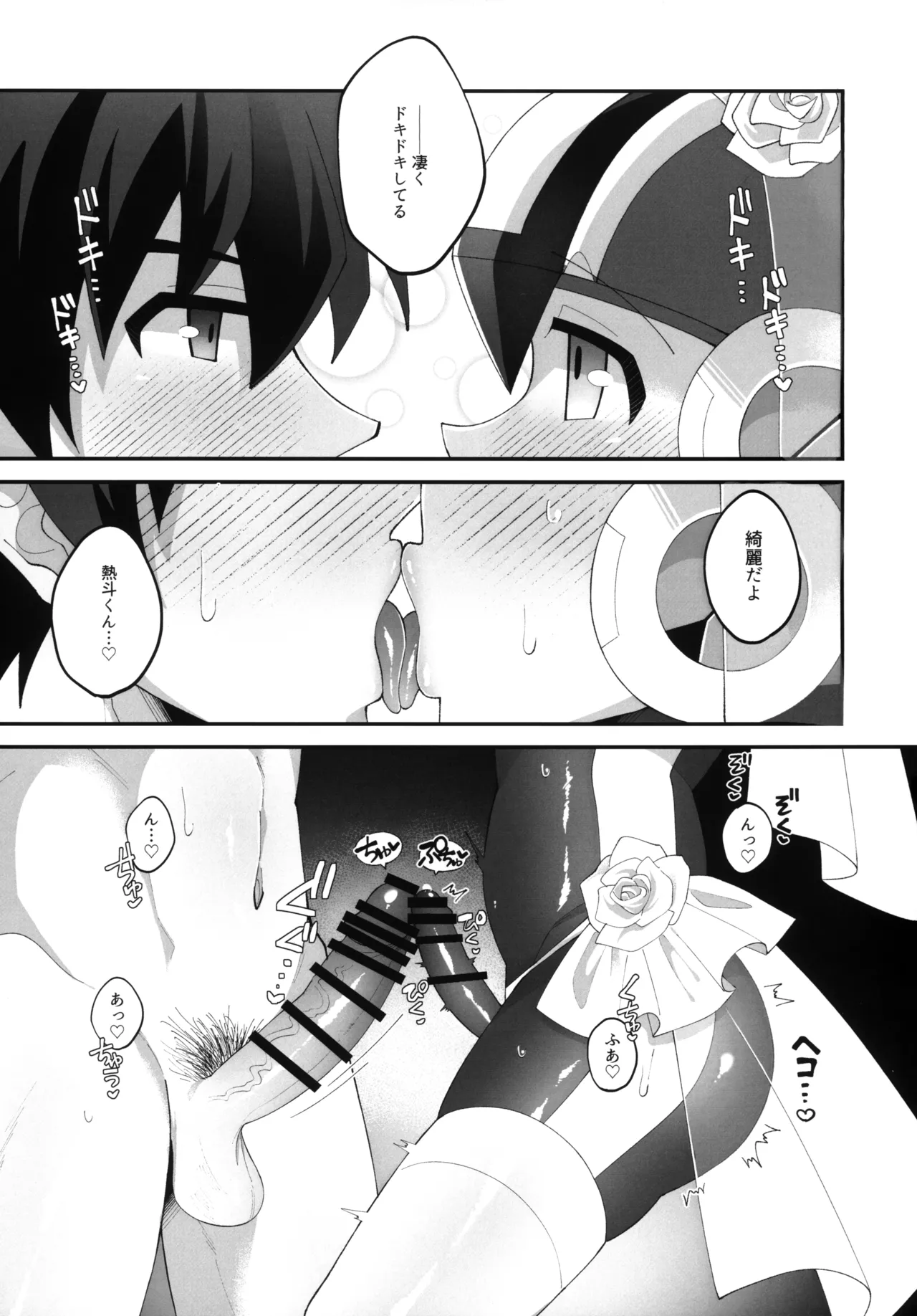 Hikari no Marriage page 18 featuring lan hikari megaman battle network parody - stockings big ass hentai manga - read online free