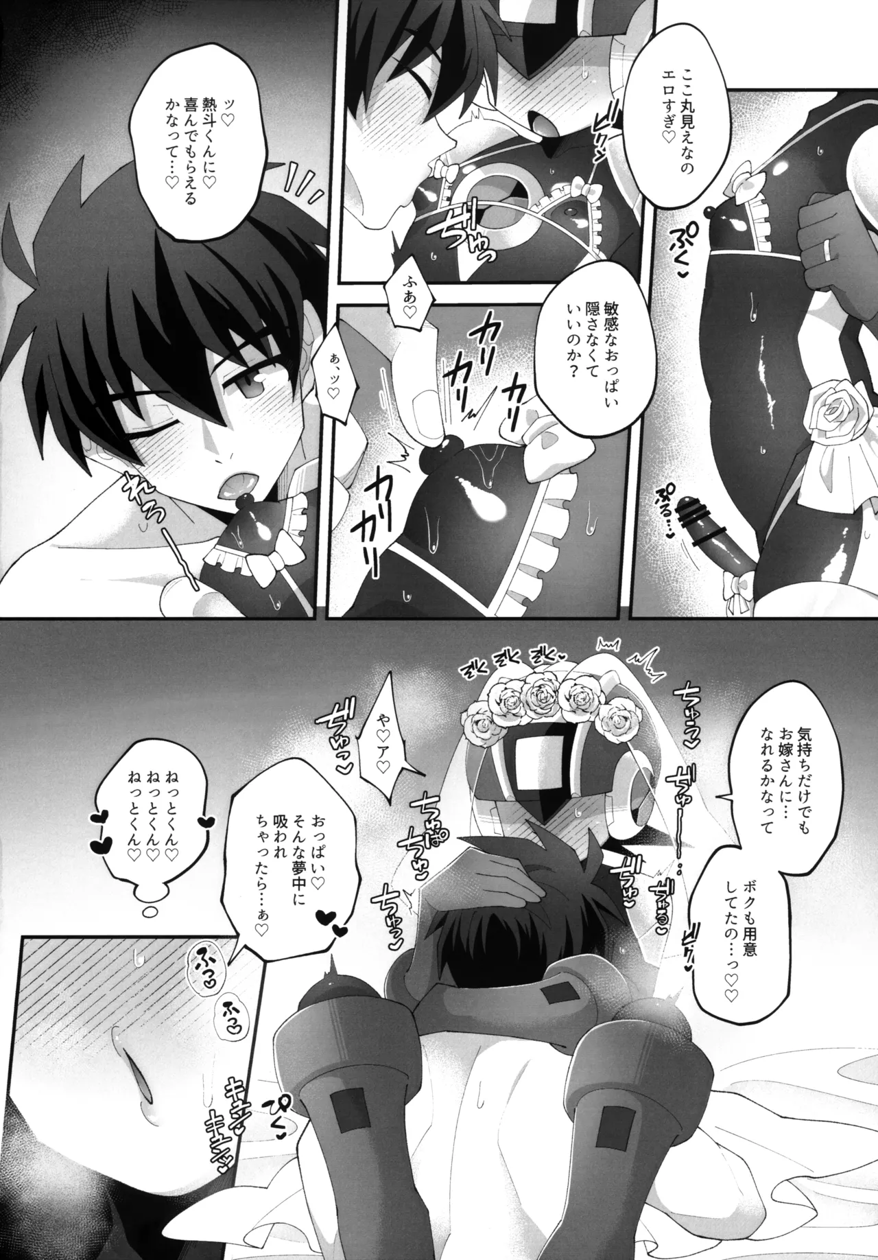 Hikari no Marriage page 19 featuring lan hikari megaman battle network parody - stockings big ass hentai manga - read online free