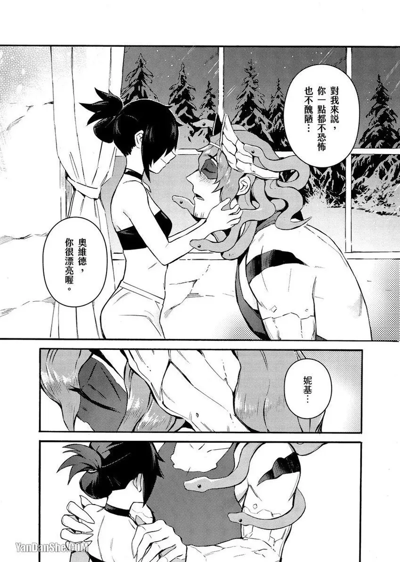 Forest of Strangers Ep. 01 / 异人之森 第01话 page 25 - uncensored monster hentai manga - read online free