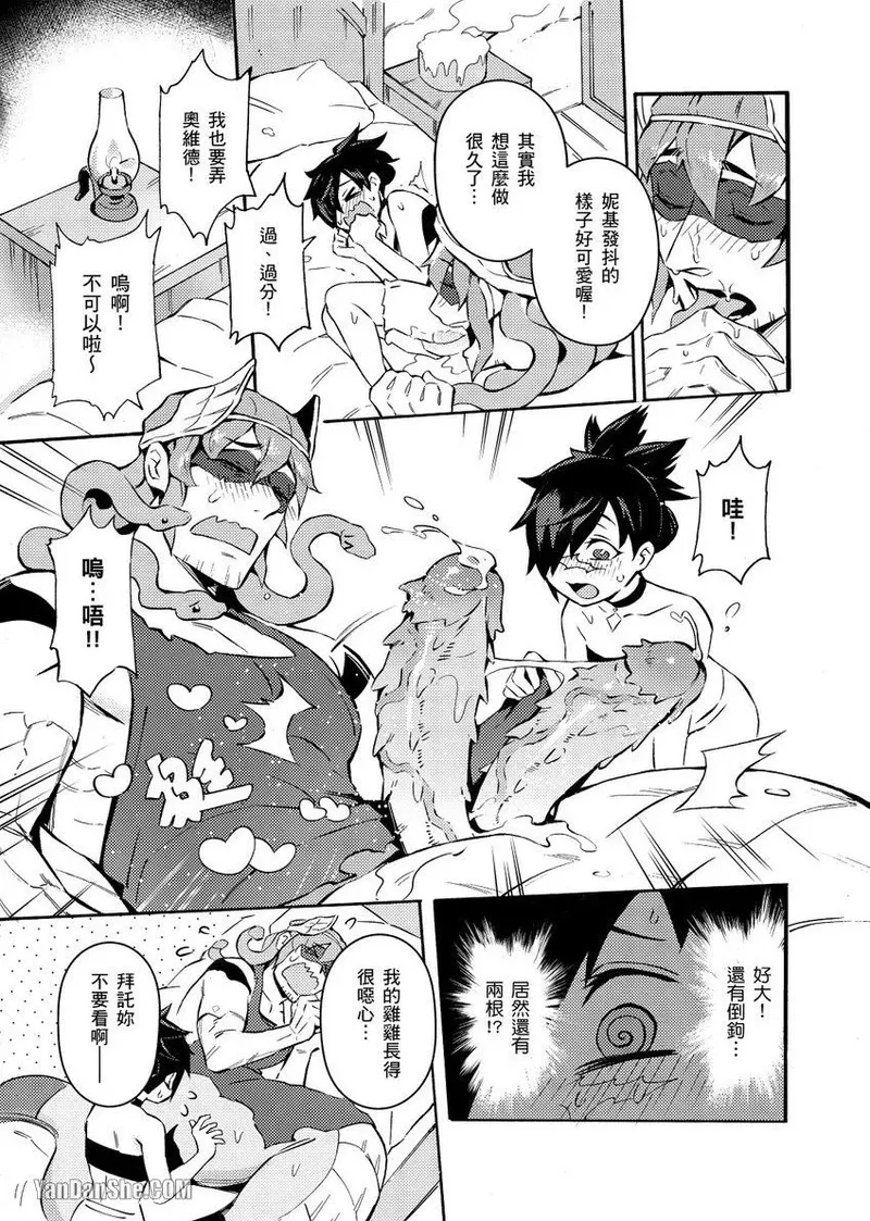 Forest of Strangers Ep. 01 / 异人之森 第01话 page 29 - uncensored multiple penises hentai manga - read online free