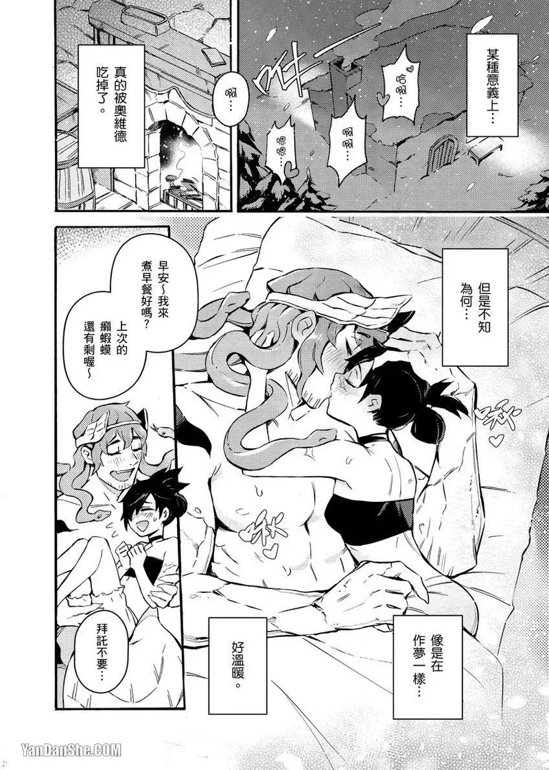 Forest of Strangers Ep. 01 / 异人之森 第01话 page 36 - uncensored multiple penises hentai manga - read online free