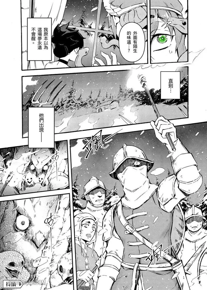 Forest of Strangers Ep. 01 / 异人之森 第01话 page 37 - uncensored multiple penises hentai manga - read online free