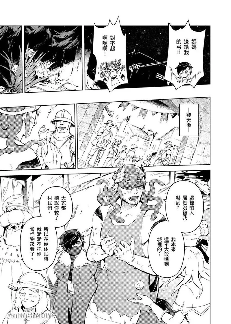 Forest of Strangers Ep. 02 / 异人之森 第02话 page 29 - uncensored monster hentai manga - read online free