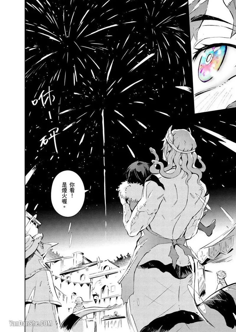 Forest of Strangers Ep. 02 / 异人之森 第02话 page 32 - uncensored multiple penises hentai manga - read online free