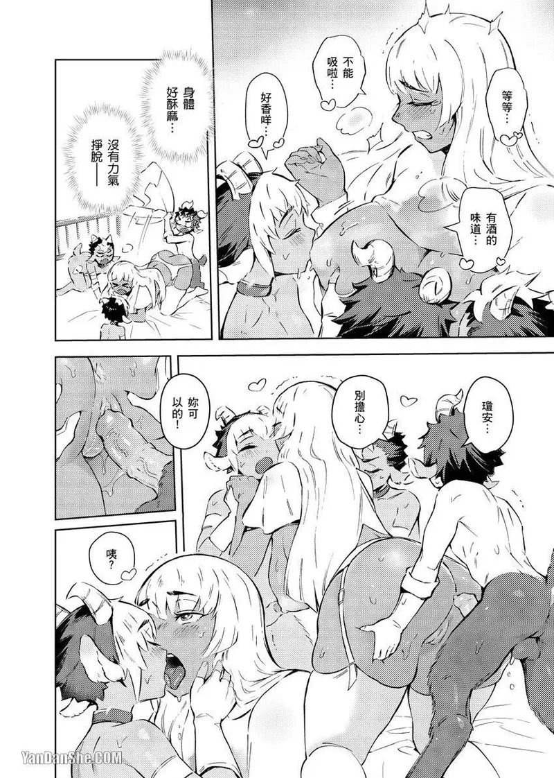 Forest of Strangers Ep. 03 / 异人之森 第03话 - Page 24