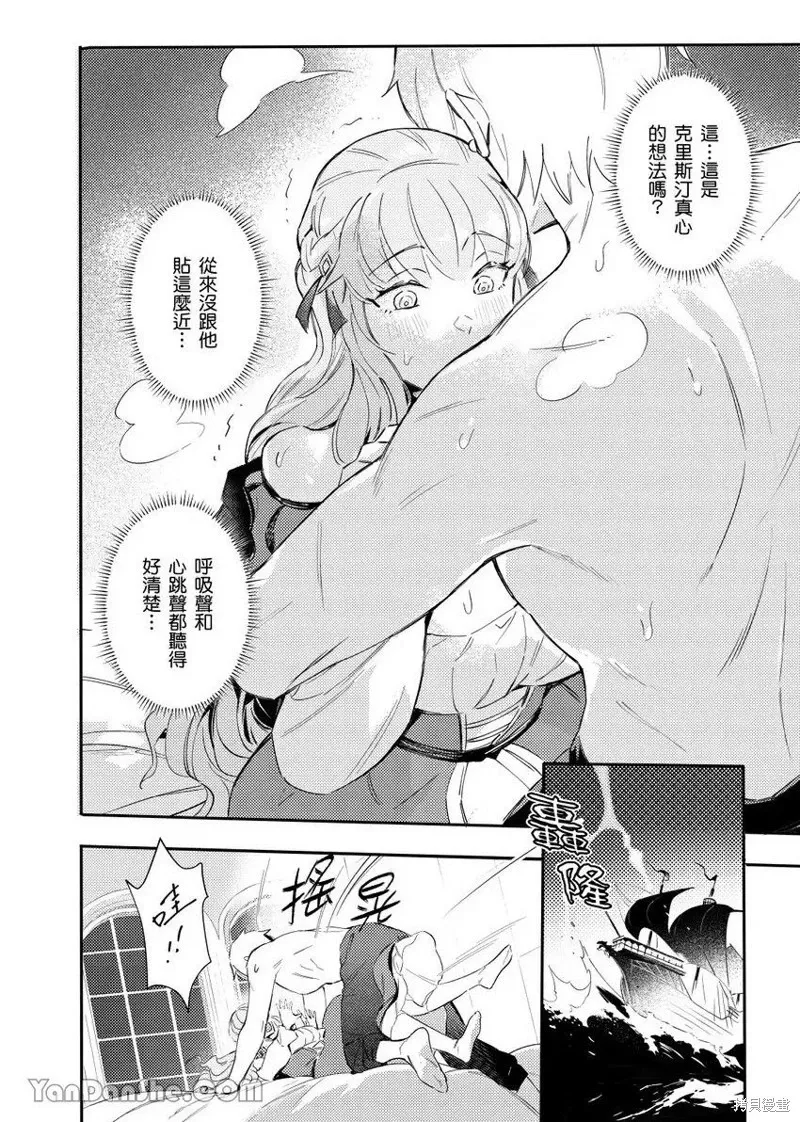 Forest of Strangers Ep. 010 / 异人之森 第010话 page 14 - uncensored hentai manga - read online free