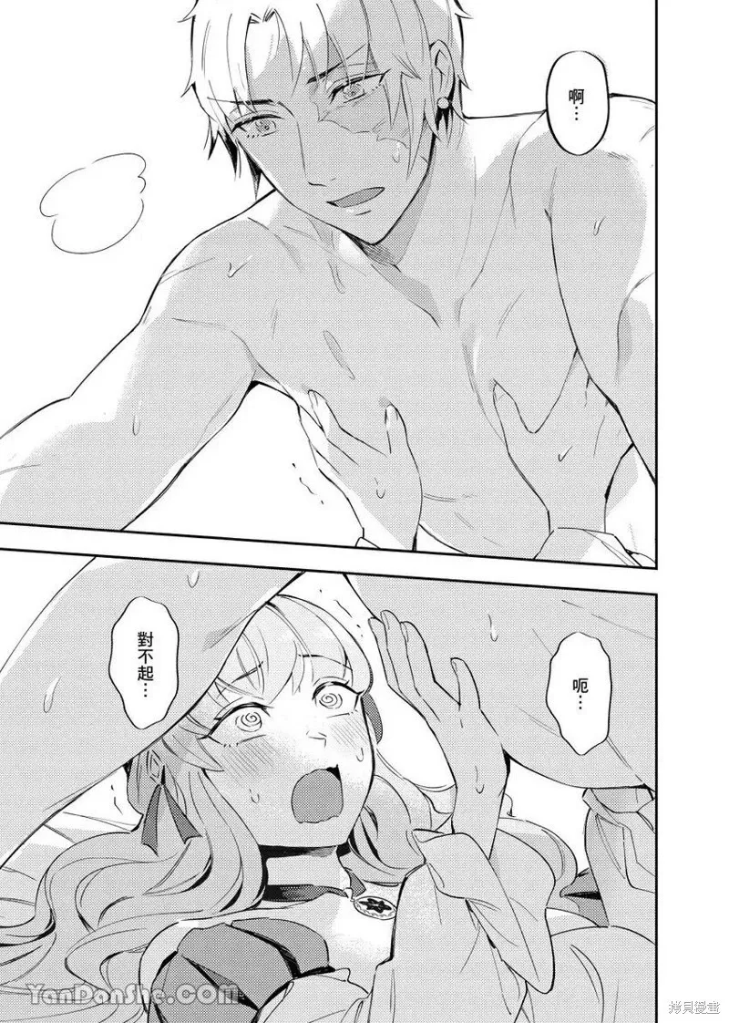 Forest of Strangers Ep. 010 / 异人之森 第010话 page 15 - uncensored hentai manga - read online free