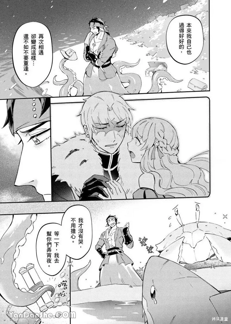 Forest of Strangers Ep. 010 / 异人之森 第010话 page 33 - uncensored hentai manga - read online free