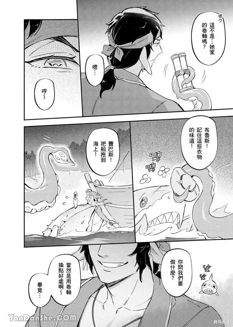 Forest of Strangers Ep. 010 / 异人之森 第010话 page 34 - uncensored hentai manga - read online free