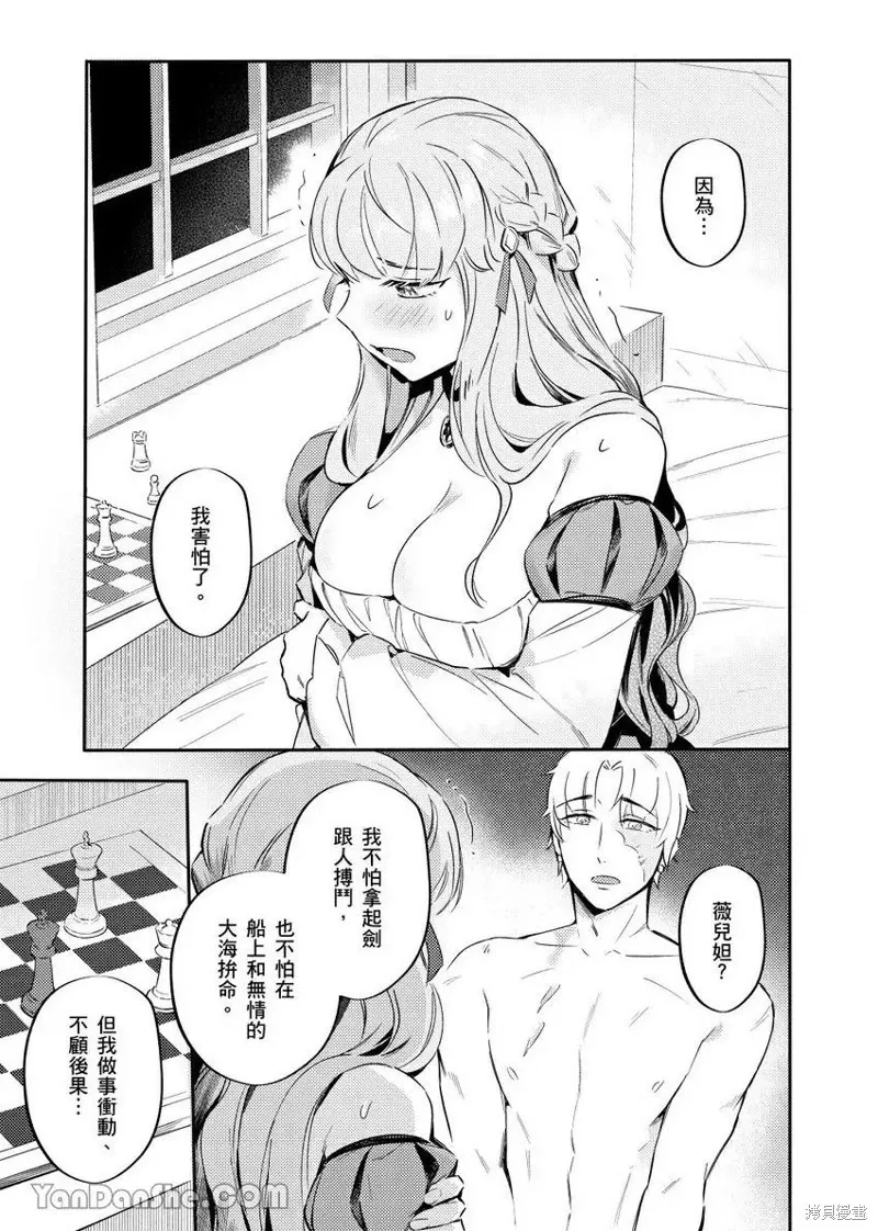 Forest of Strangers Ep. 010 / 异人之森 第010话 page 9 - uncensored hentai manga - read online free