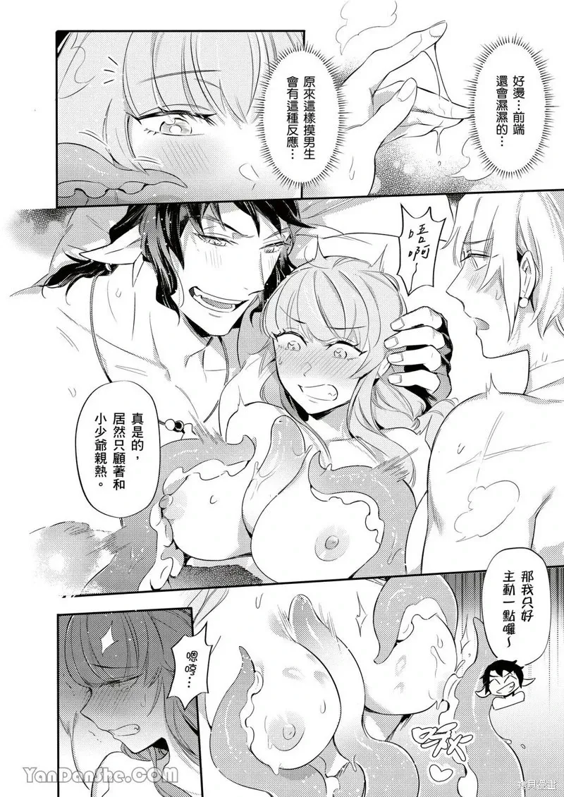 Forest of Strangers Ep. 012 / 异人之森 第012话 page 14 - uncensored mmf threesome hentai manga - read online free