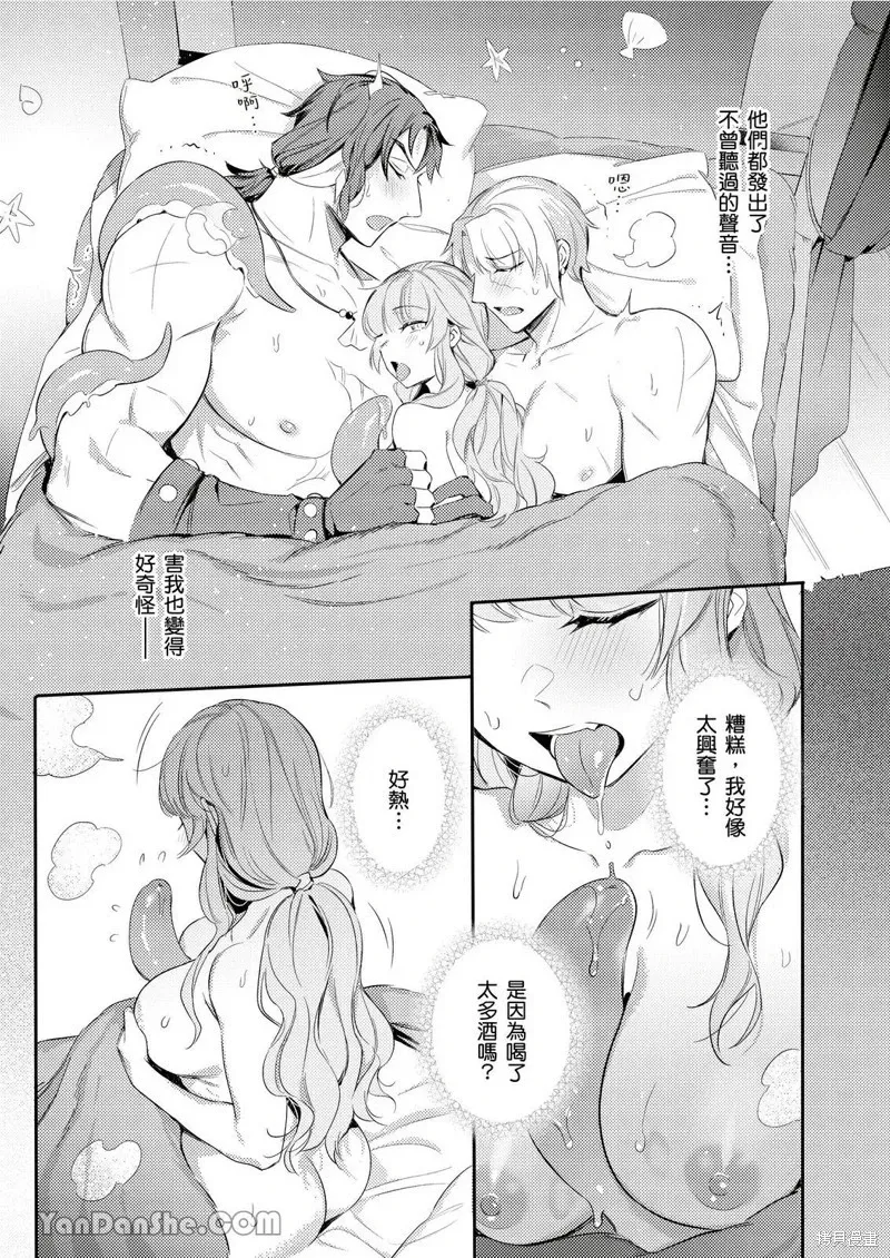 Forest of Strangers Ep. 012 / 异人之森 第012话 page 19 - uncensored mmf threesome hentai manga - read online free