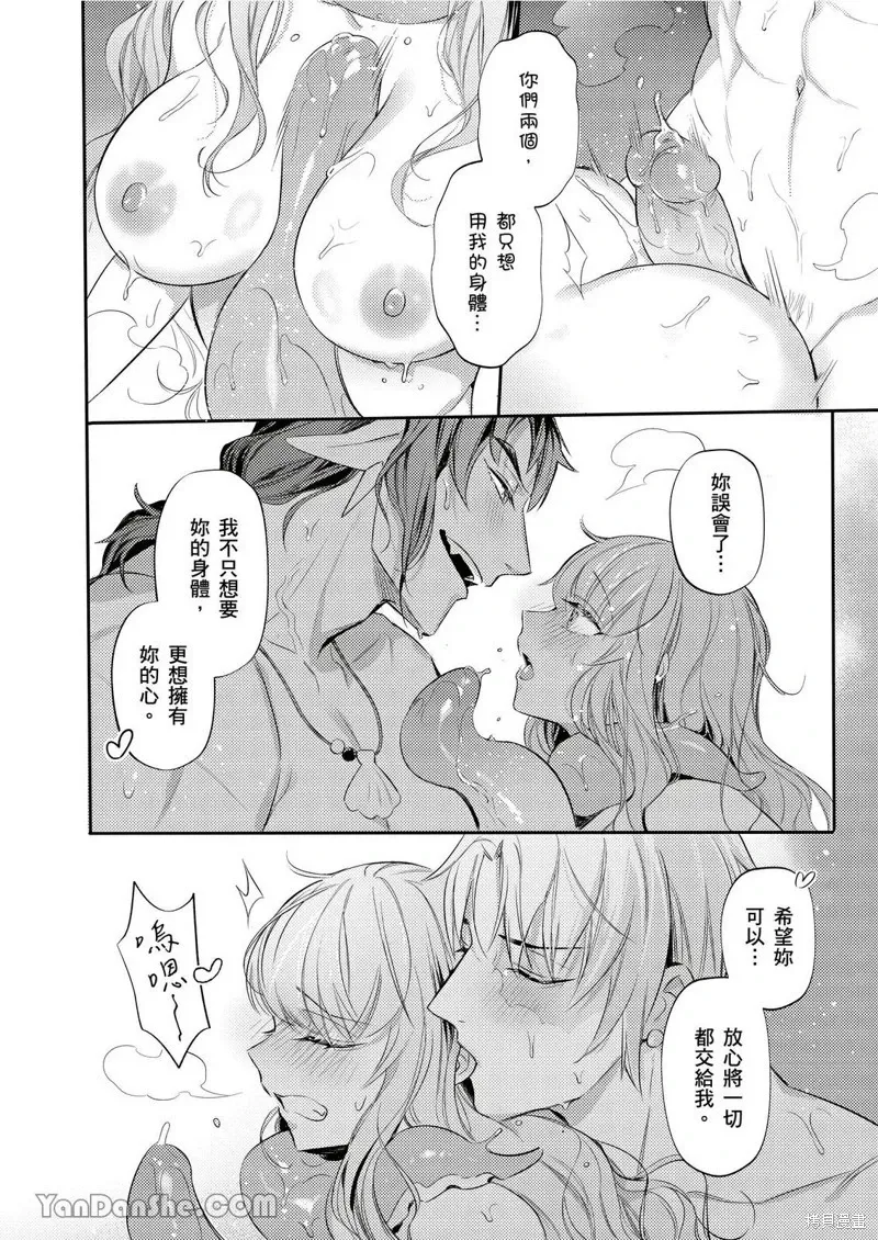 Forest of Strangers Ep. 012 / 异人之森 第012话 page 24 - mmf threesome uncensored hentai manga - read online free