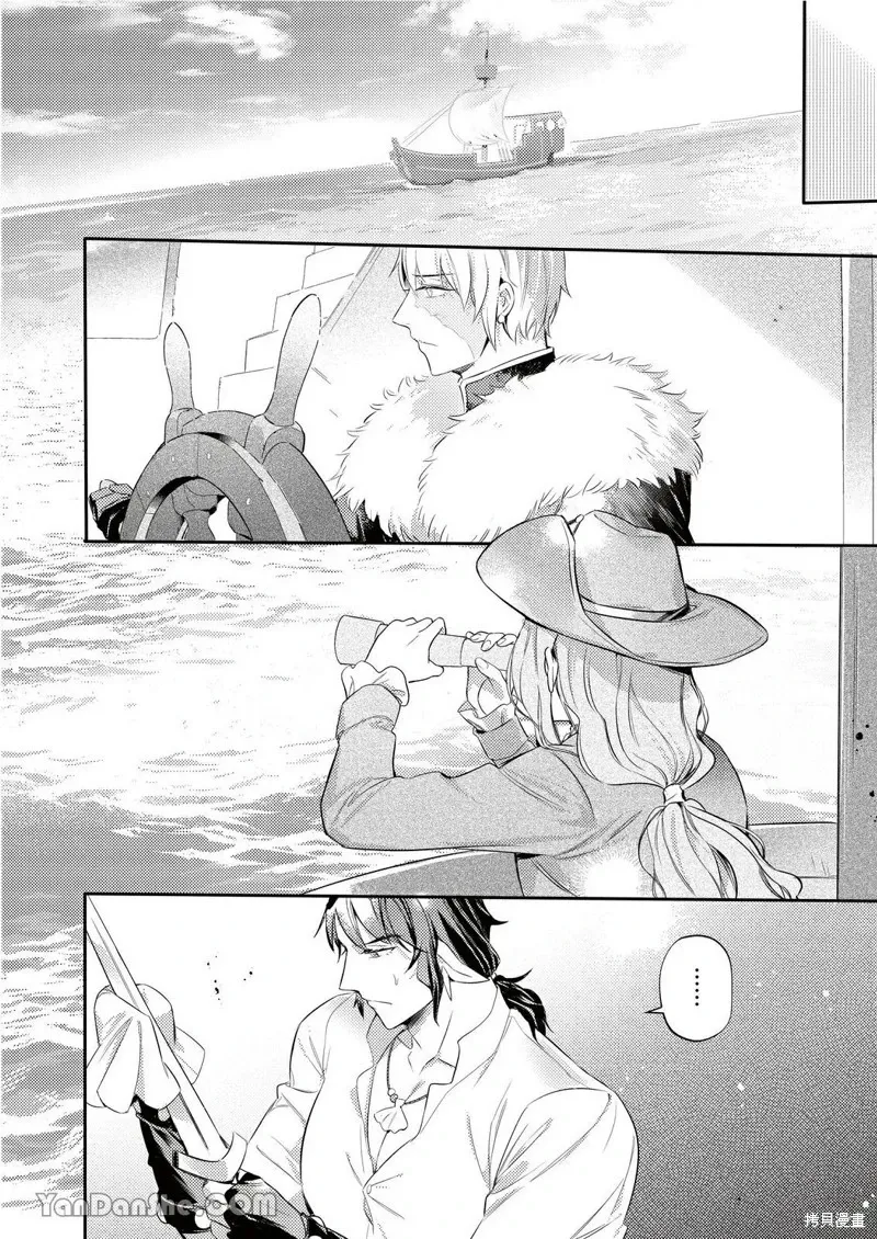 Forest of Strangers Ep. 012 / 异人之森 第012话 - Page 28