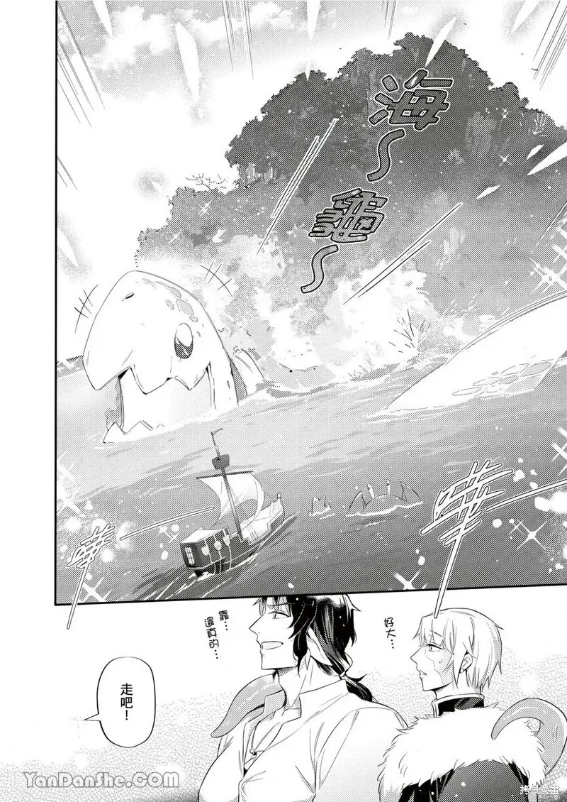 Forest of Strangers Ep. 012 / 异人之森 第012话 page 32 - uncensored mmf threesome hentai manga - read online free