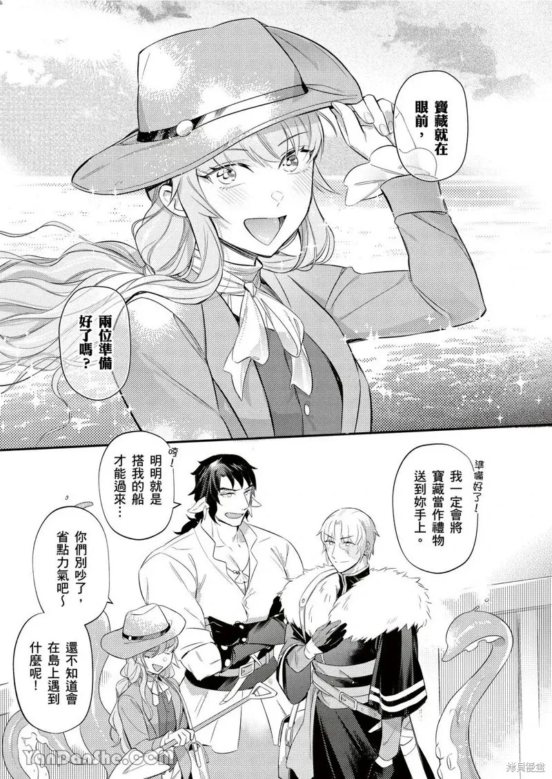 Forest of Strangers Ep. 012 / 异人之森 第012话 page 33 - uncensored mmf threesome hentai manga - read online free