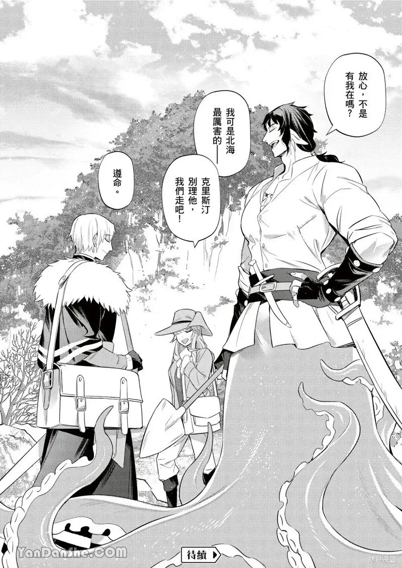 Forest of Strangers Ep. 012 / 异人之森 第012话 page 34 - mmf threesome uncensored hentai manga - read online free