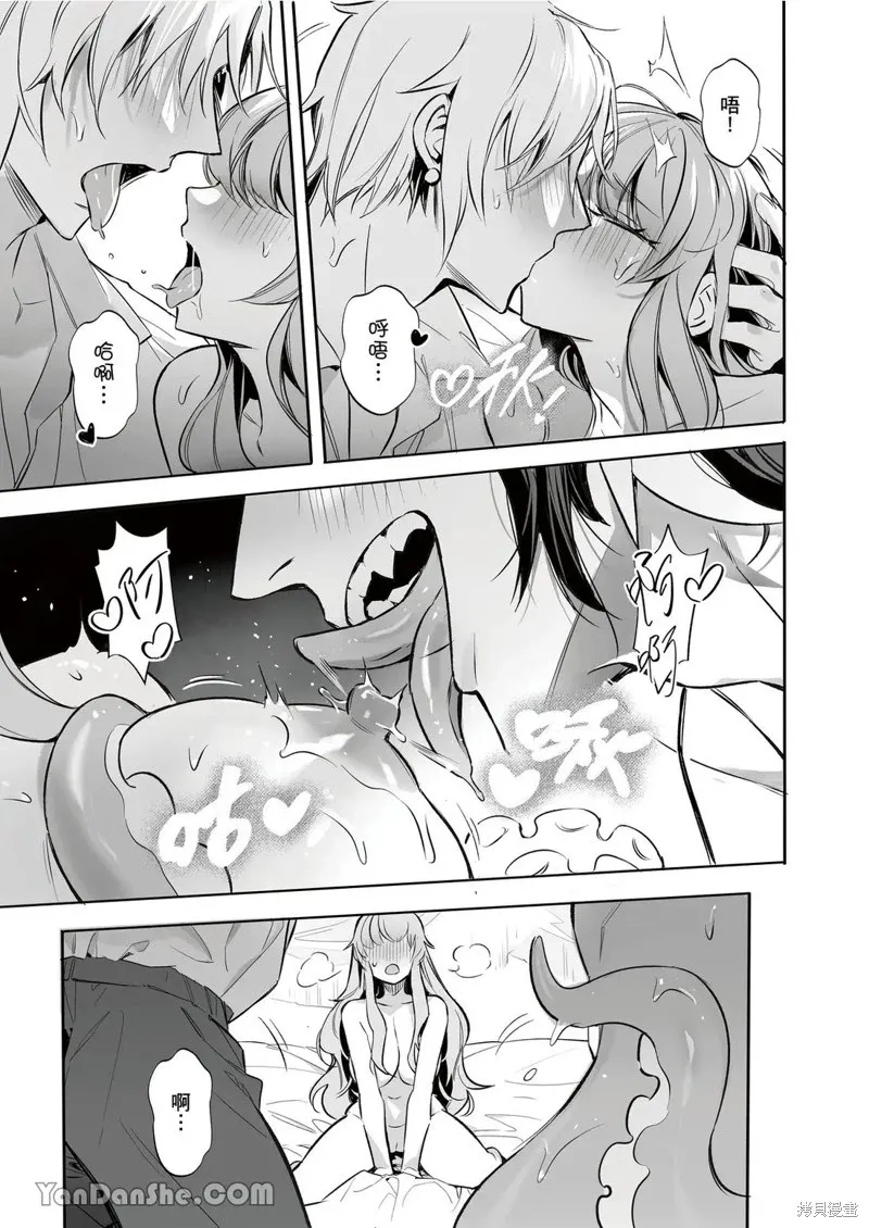 Forest of Strangers Ep. 014 / 异人之森 第014话 page 15 - uncensored mmf threesome hentai manga - read online free