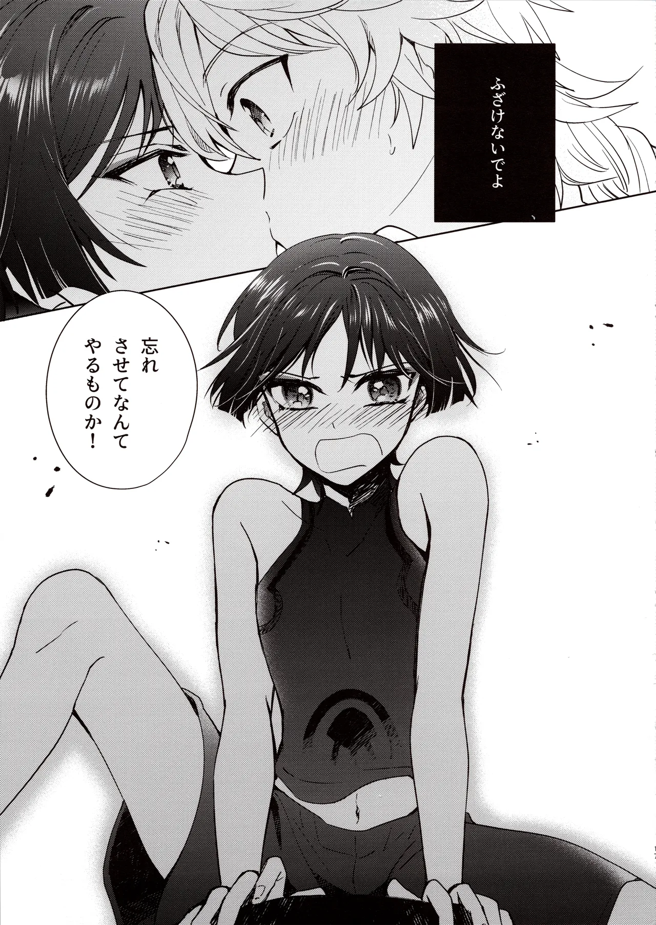 Kimi wa Ningyou to Koi no Yume - Page 16