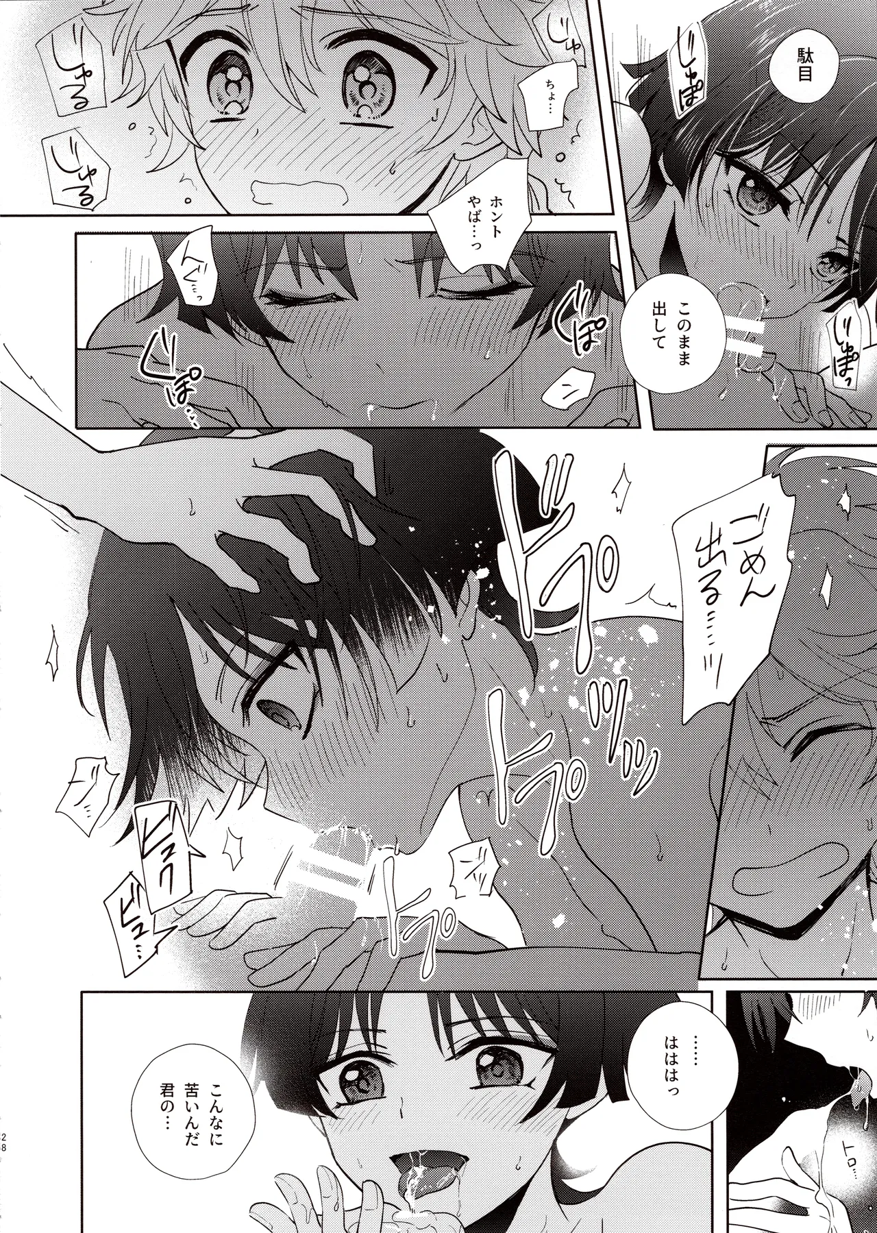 Kimi wa Ningyou to Koi no Yume page 27 featuring aether genshin impact parody - anal males only hentai manga - read online free