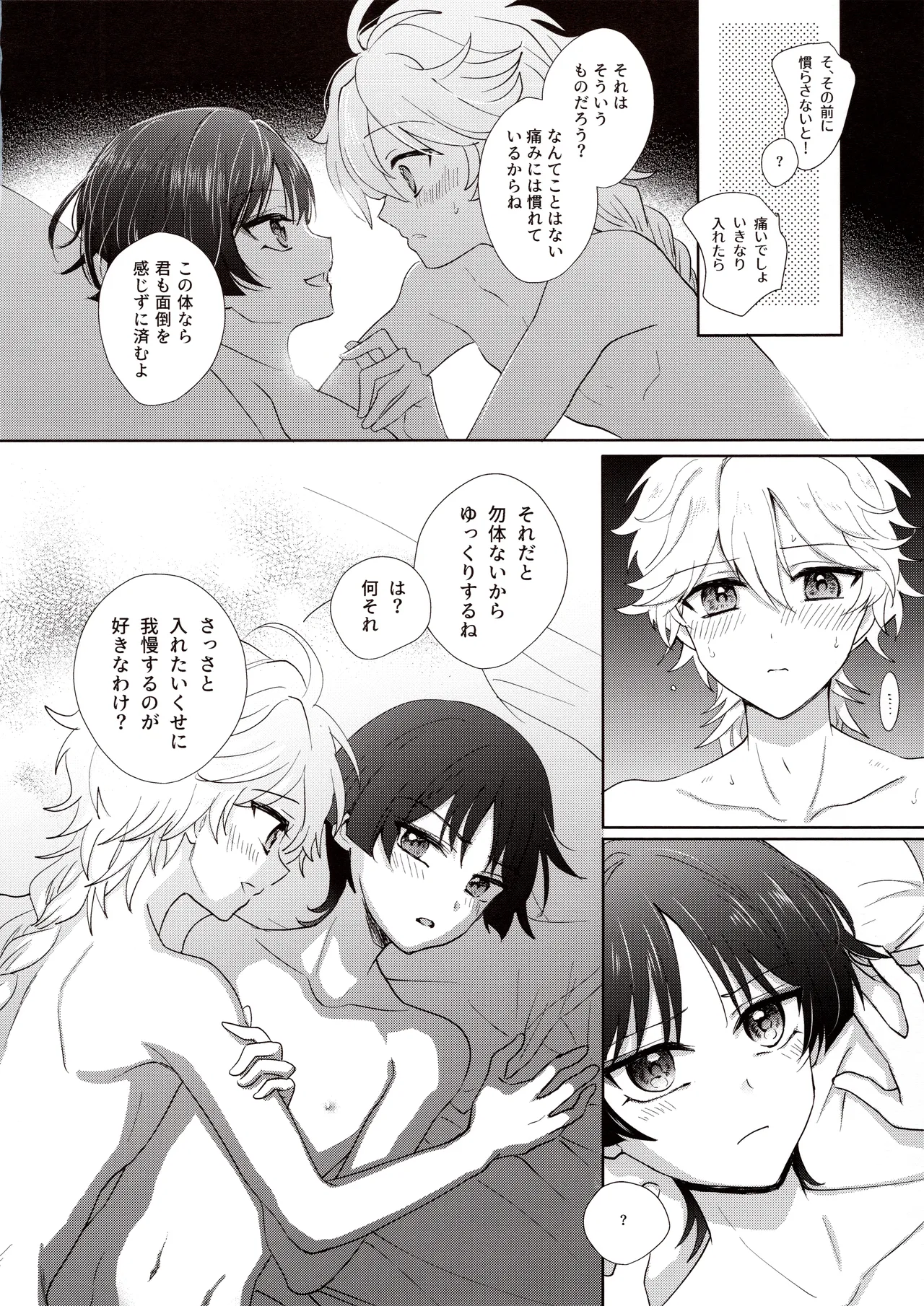 Kimi wa Ningyou to Koi no Yume page 29 featuring aether genshin impact parody - anal males only hentai manga - read online free