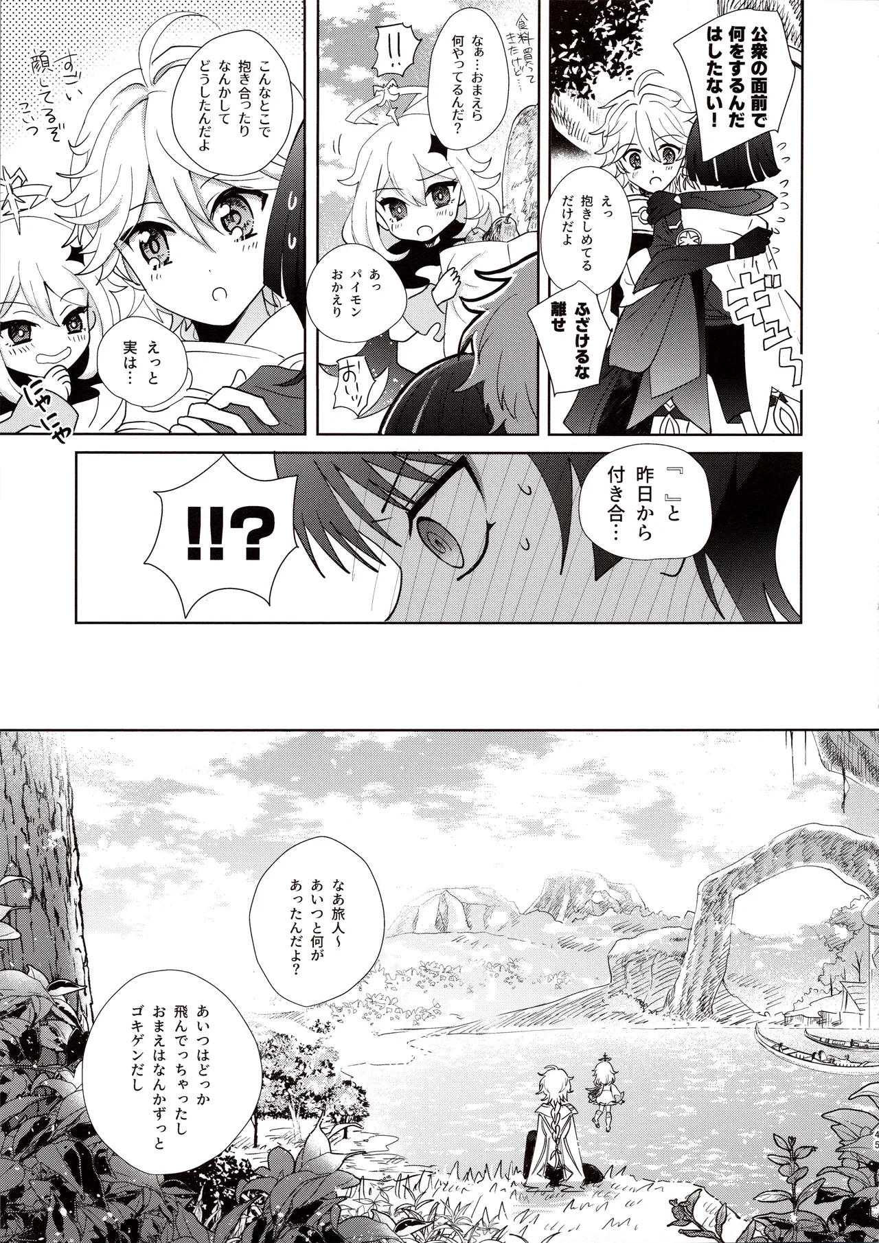 Kimi wa Ningyou to Koi no Yume page 44 featuring scaramouche genshin impact parody - anal anal intercourse hentai manga - read online free