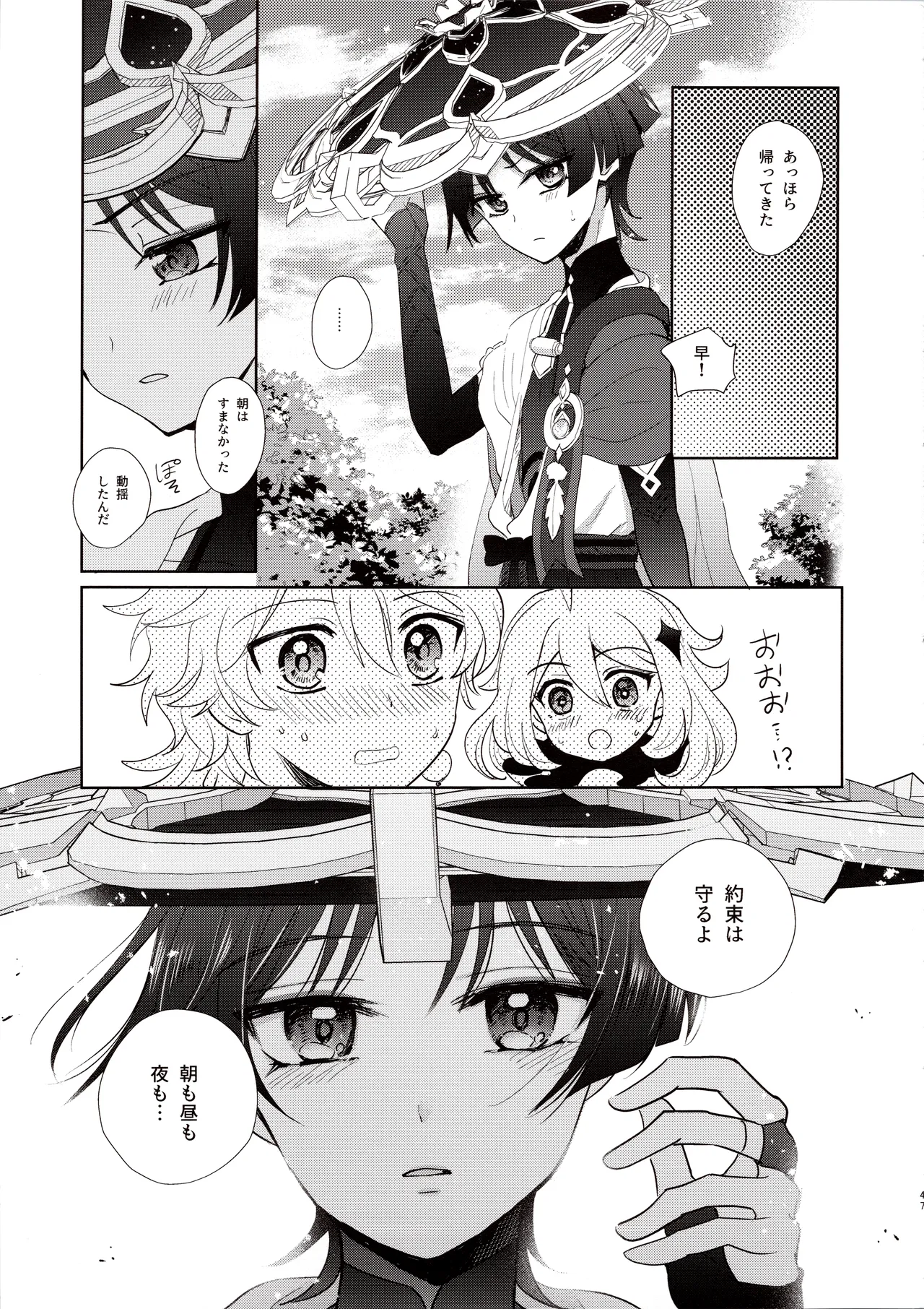 Kimi wa Ningyou to Koi no Yume page 46 featuring scaramouche genshin impact parody - anal anal intercourse hentai manga - read online free