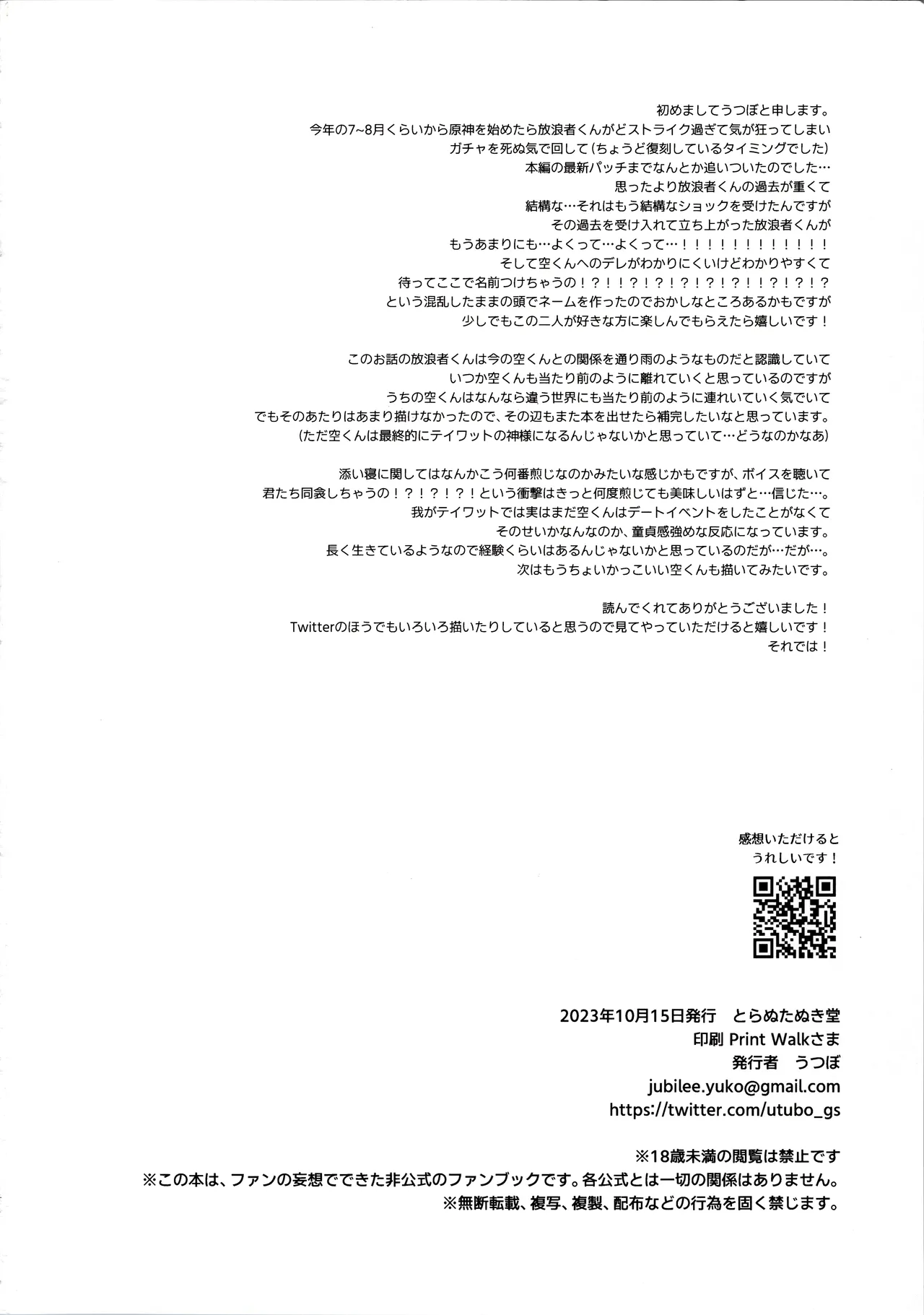 Kimi wa Ningyou to Koi no Yume page 51 featuring scaramouche genshin impact parody - anal anal intercourse hentai manga - read online free