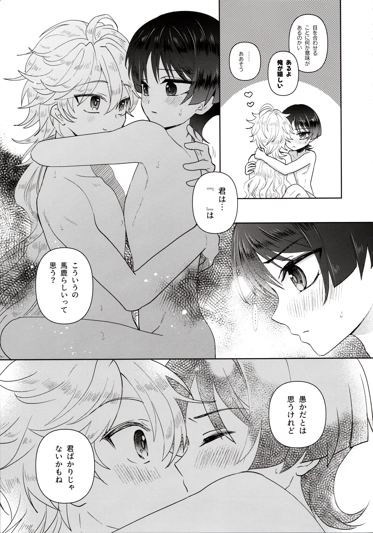 Yokufukaku Koi Shiteyo - Page 13