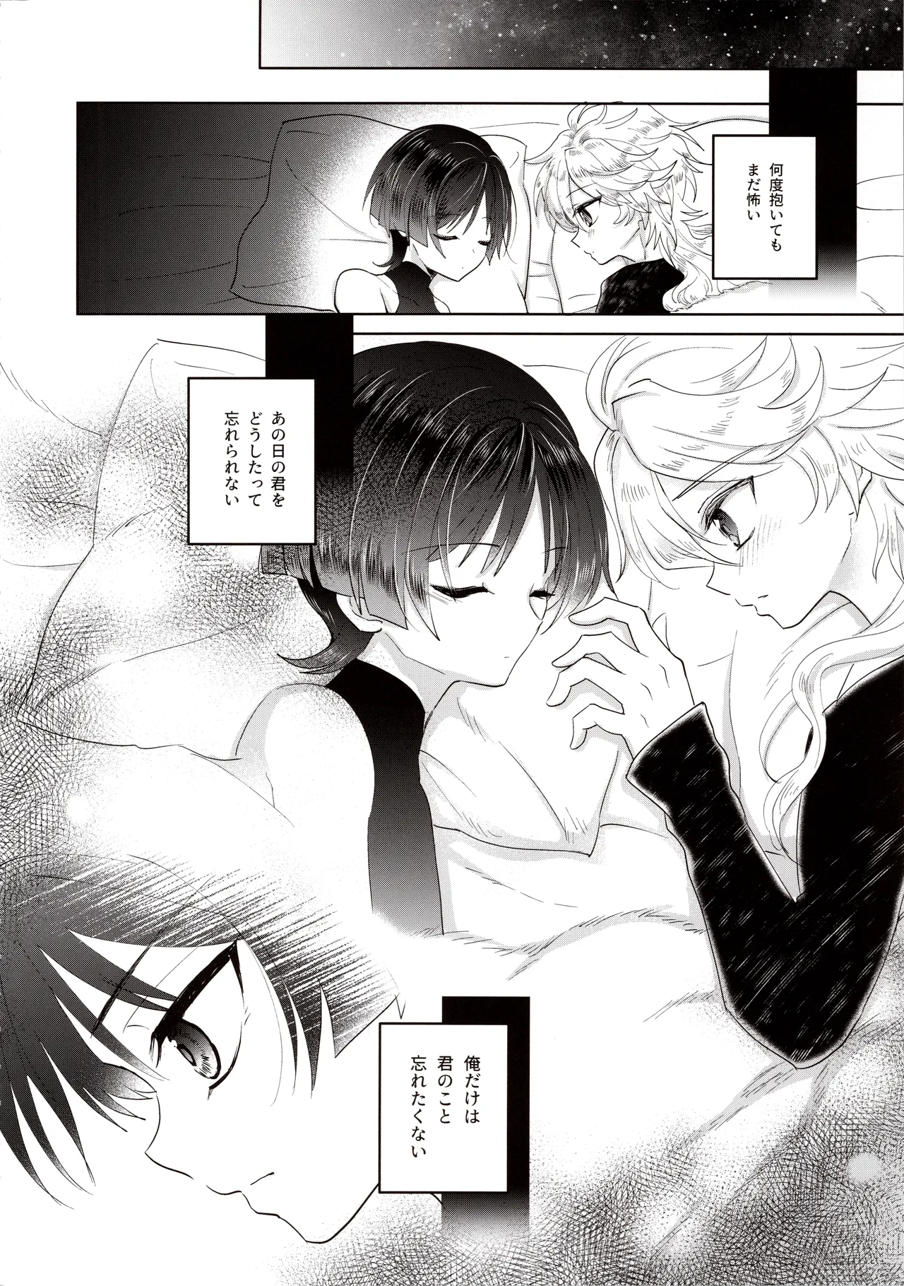 Yokufukaku Koi Shiteyo - Page 22