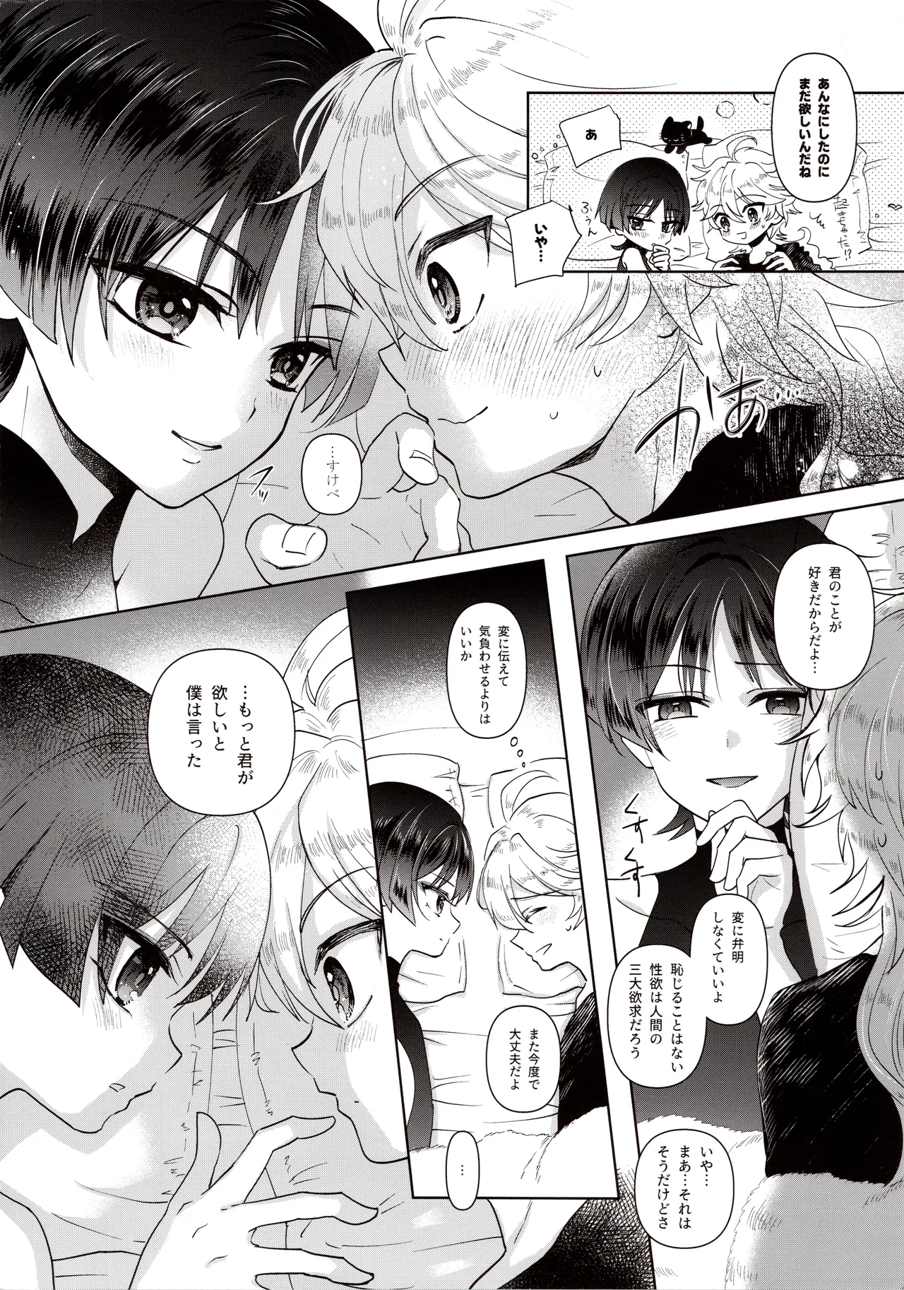 Yokufukaku Koi Shiteyo page 24 featuring aether genshin impact parody - anal males only hentai manga - read online free