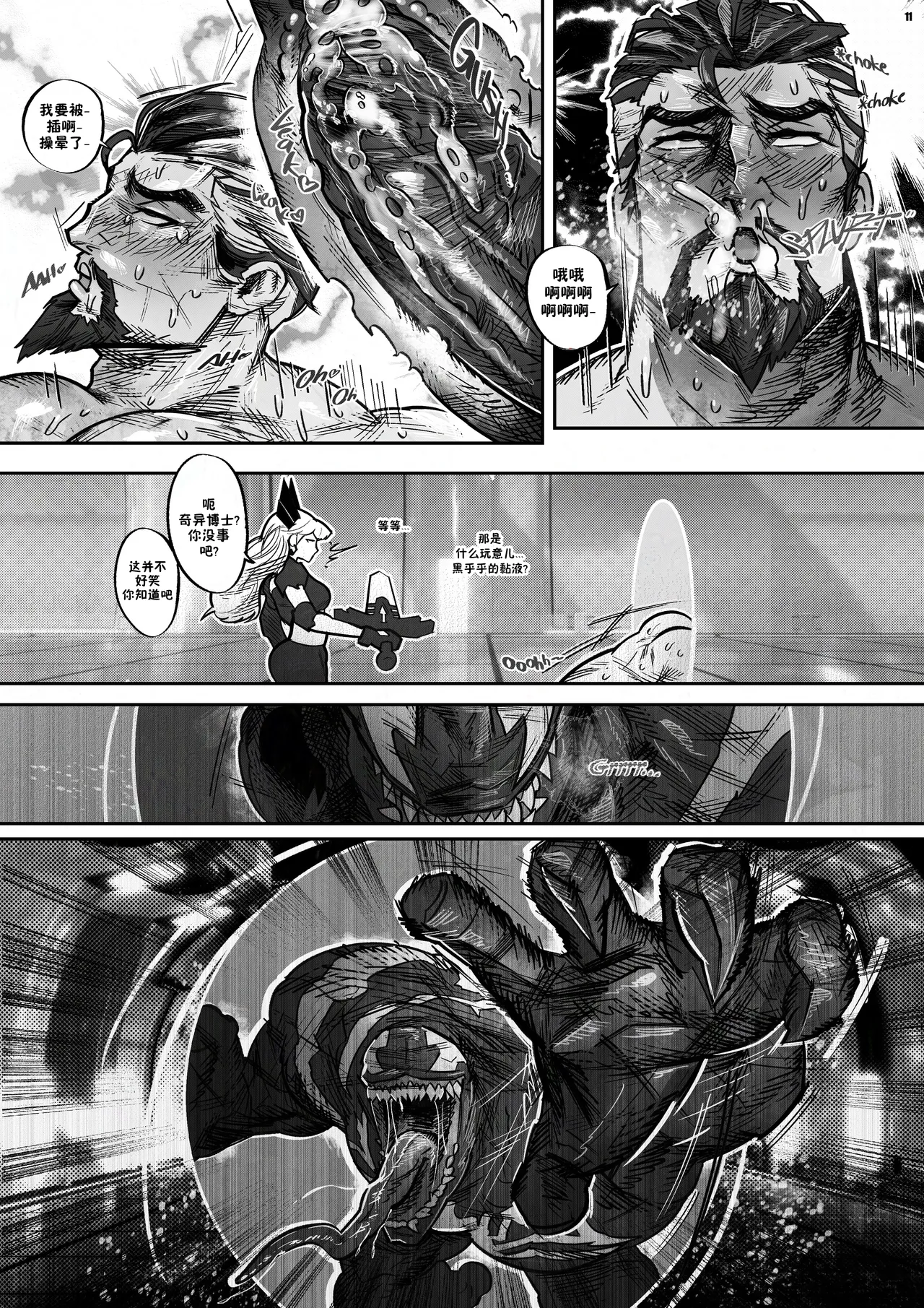 Venom's Smashing Spree|毒液的肉欲冲击 page 14 featuring venom - anal yaoi hentai manga - read online free