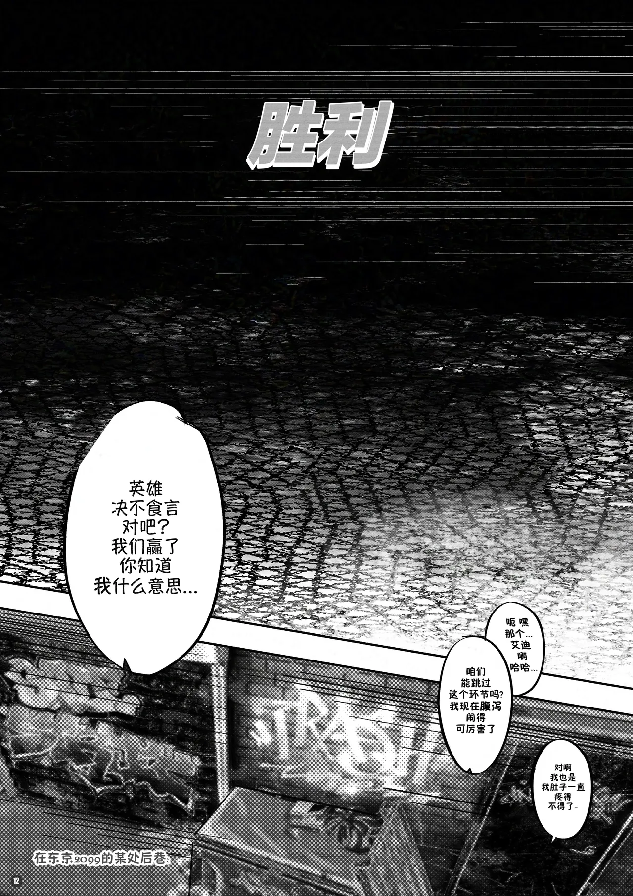 Venom's Smashing Spree|毒液的肉欲冲击 page 15 featuring venom - anal males only hentai manga - read online free