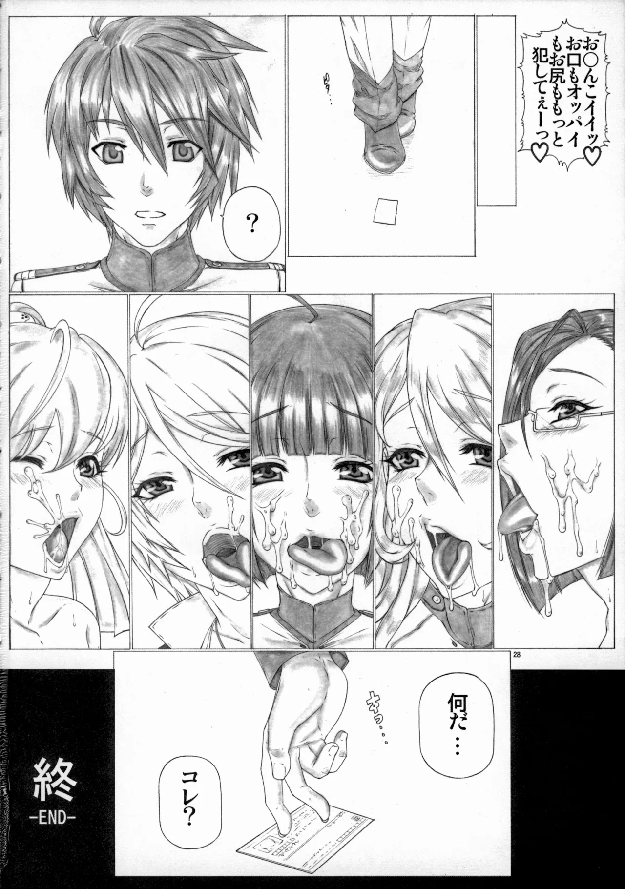Angel's Stroke 70 - Matorabu! Gaiuchuu Yakan Nikutaisen Hen page 29 featuring makoto harada space battleship yamato 2199 parody - big breasts group hentai manga - read online free