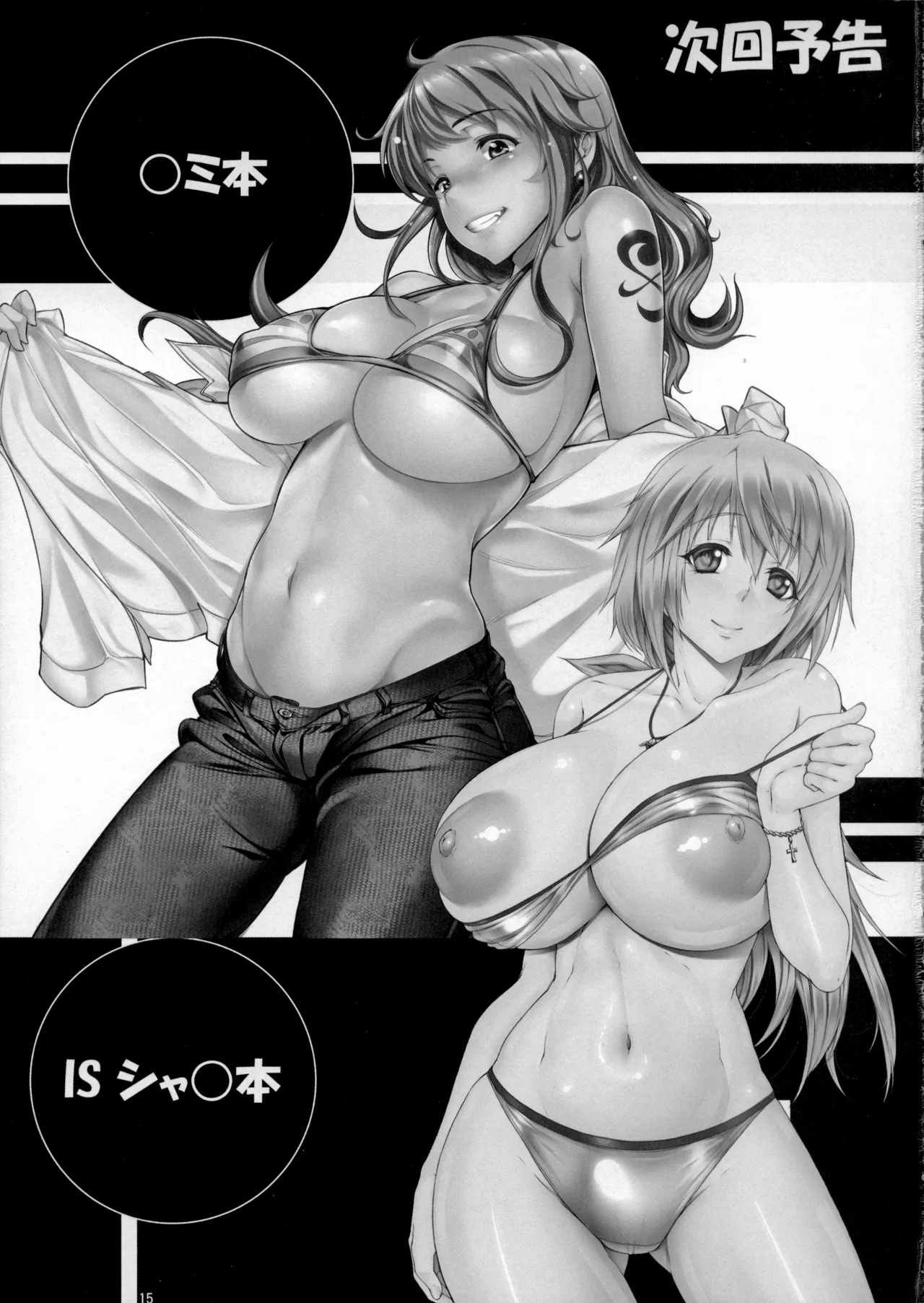 Angel’s stroke 76 Nemonogatari 2 Shiki page 16 featuring koyomi araragi bakemonogatari parody - big breasts dark nipples hentai manga - read online free