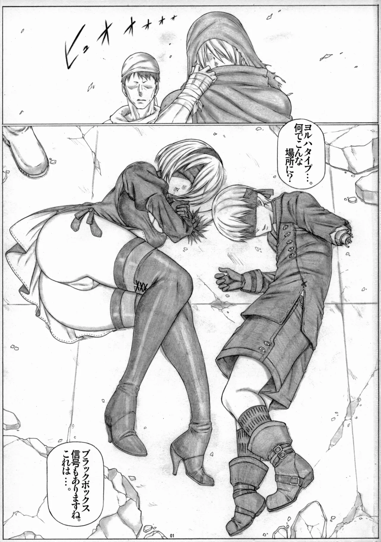 Page 2 of Angel's stroke 100 IIB