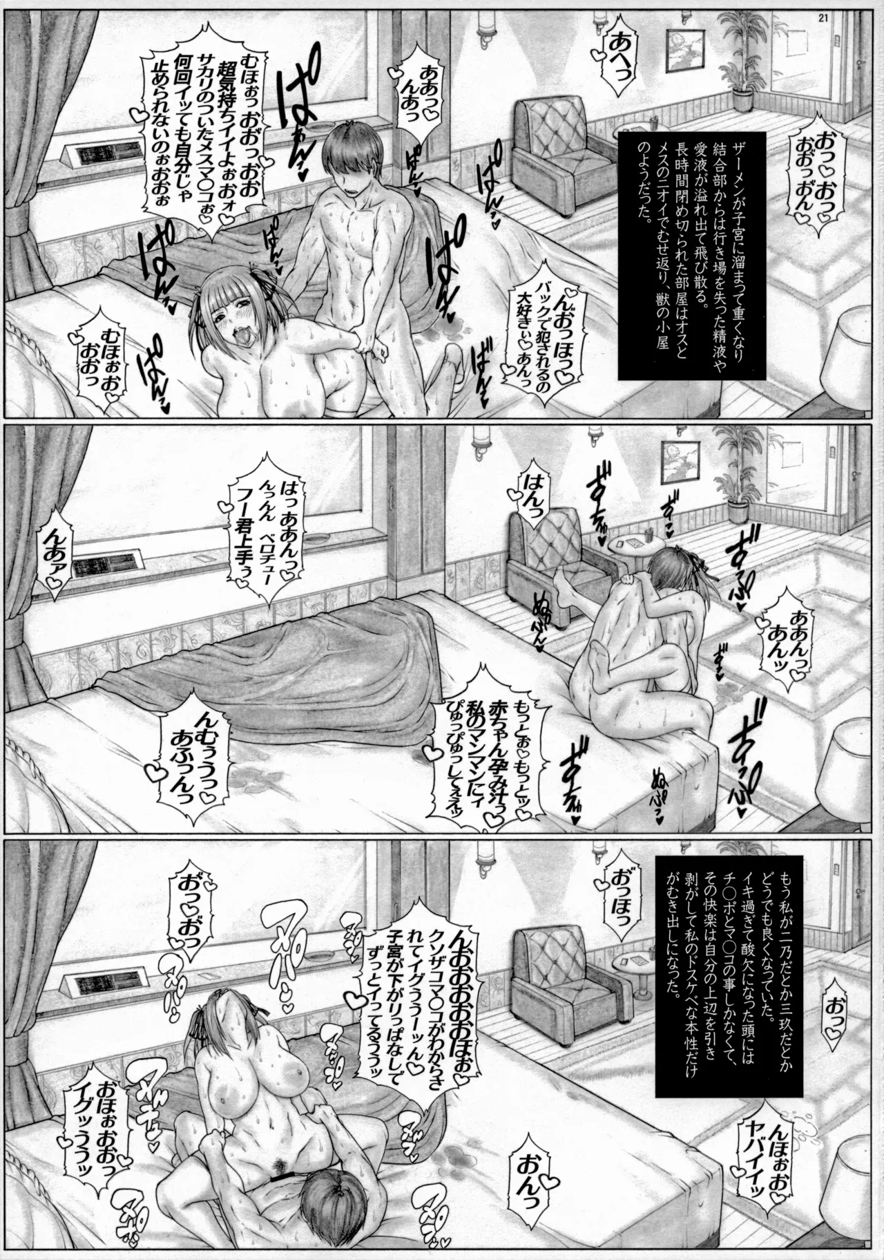(C104) [AXZ (Kutani)] Angel's stroke 155 5-toubun no Hanayome 2 Nikui Aitsu e Warudakumi Cooking Dosukebe-jiru Get!! (Gotoubun no Hanayome) - Page 23