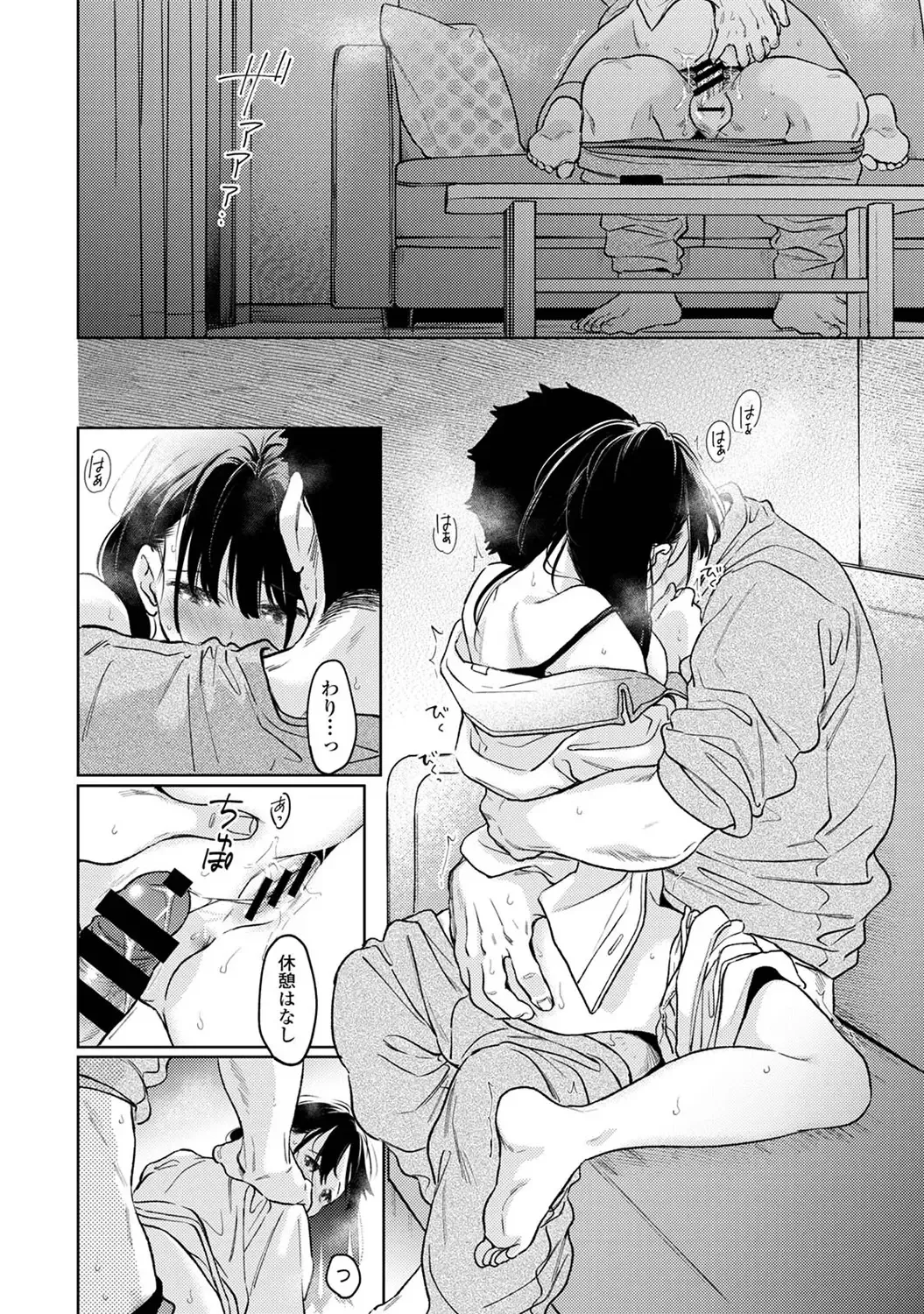 Fumitsuki Sou] 1LDK+JK Ikinari Doukyo? Mitchaku!? Hatsu Ecchi!!? Ch.53 page 29 - multi-work series small breasts hentai manga - read online free