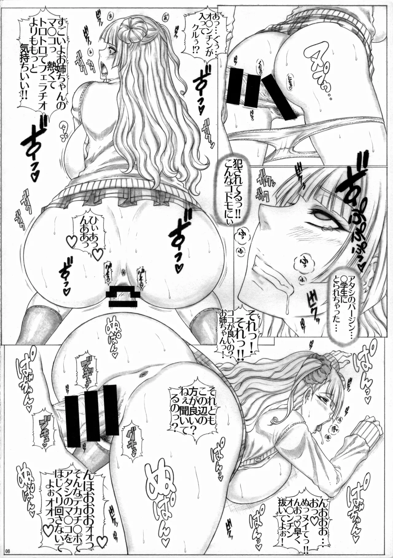 Page 9 of Angel's Stroke 86 - Bed In Galko-chan!!