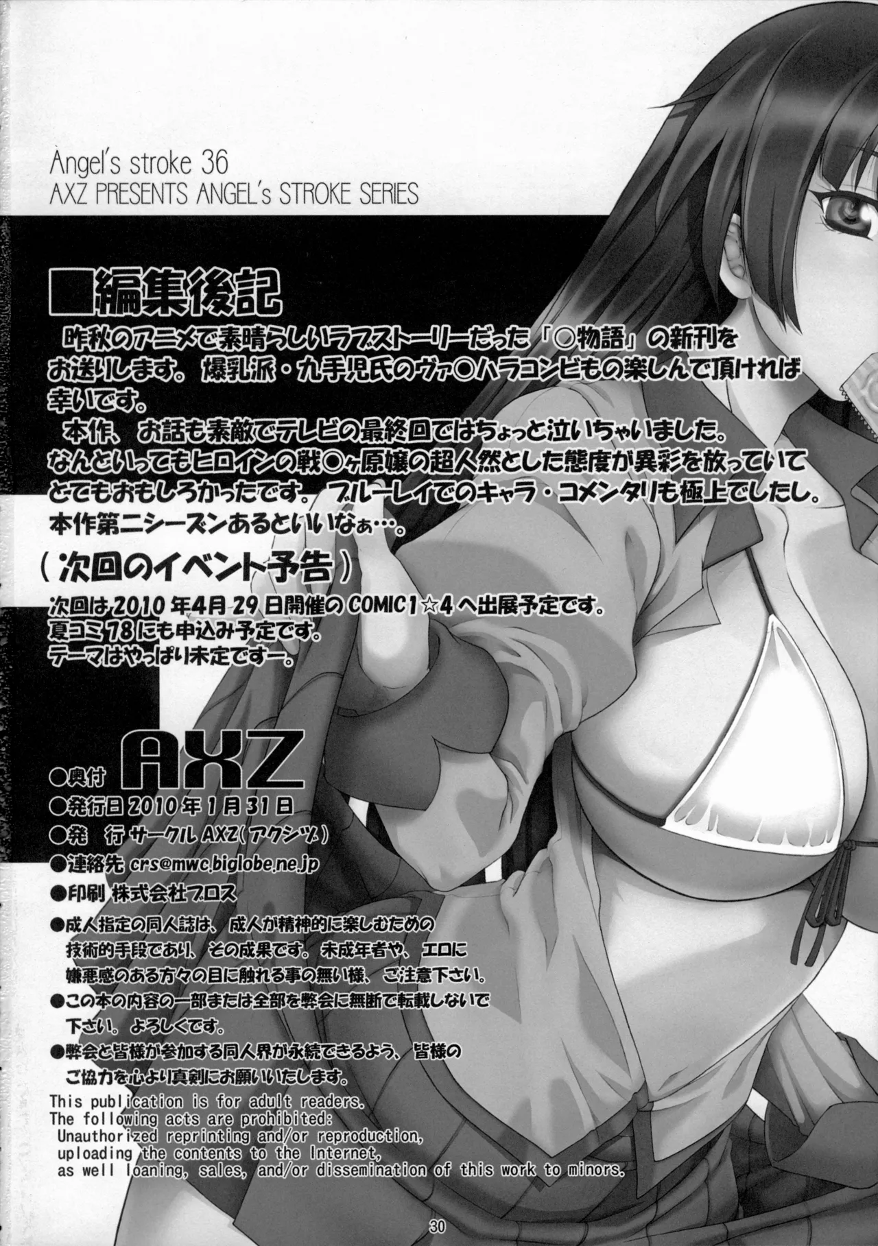 Angel's Stroke 36 Nemonogatari page 31 featuring koyomi araragi bakemonogatari parody - big breasts group hentai manga - read online free