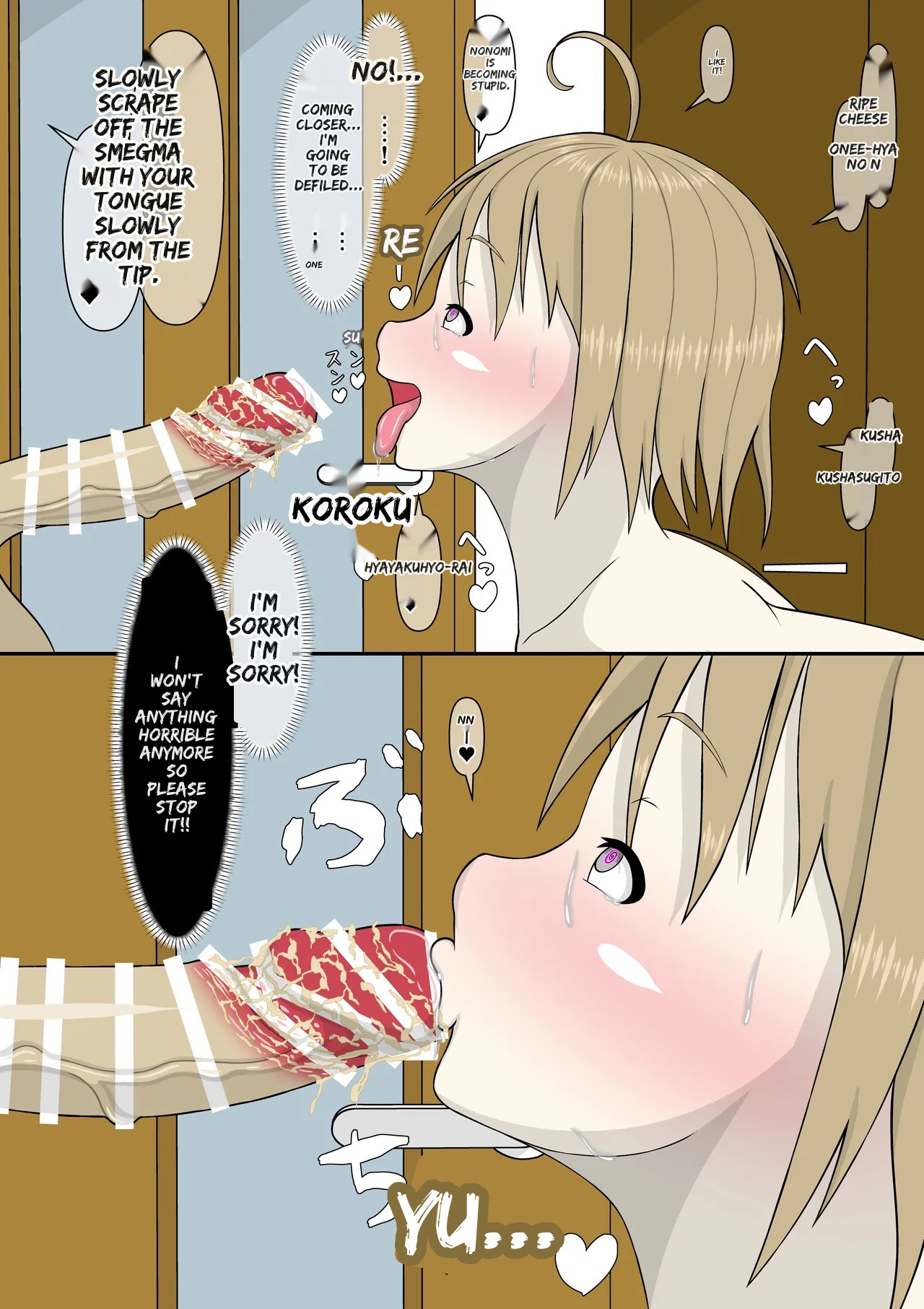 Hypnosis App With A BroCon Futanari Sister - Page 25