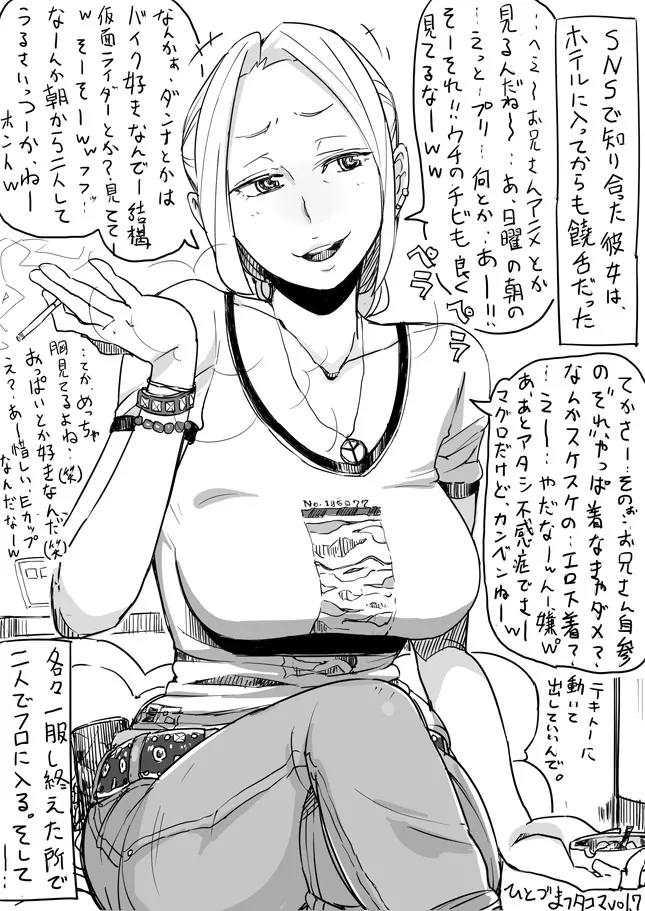 Hitozuma Futakoma page 13 original parody - nakadashi paizuri hentai manga - read online free